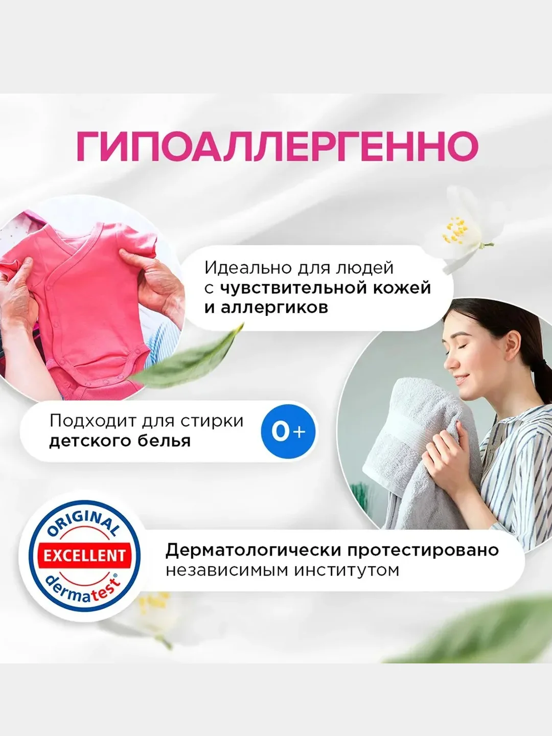 Набор для стирки Synergetic: гель для стирки, 5 л и кондиционер "Миндальное молочко", 5 л