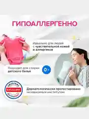 Набор для стирки Synergetic: гель для стирки, 5 л и кондиционер "Миндальное молочко", 5 л