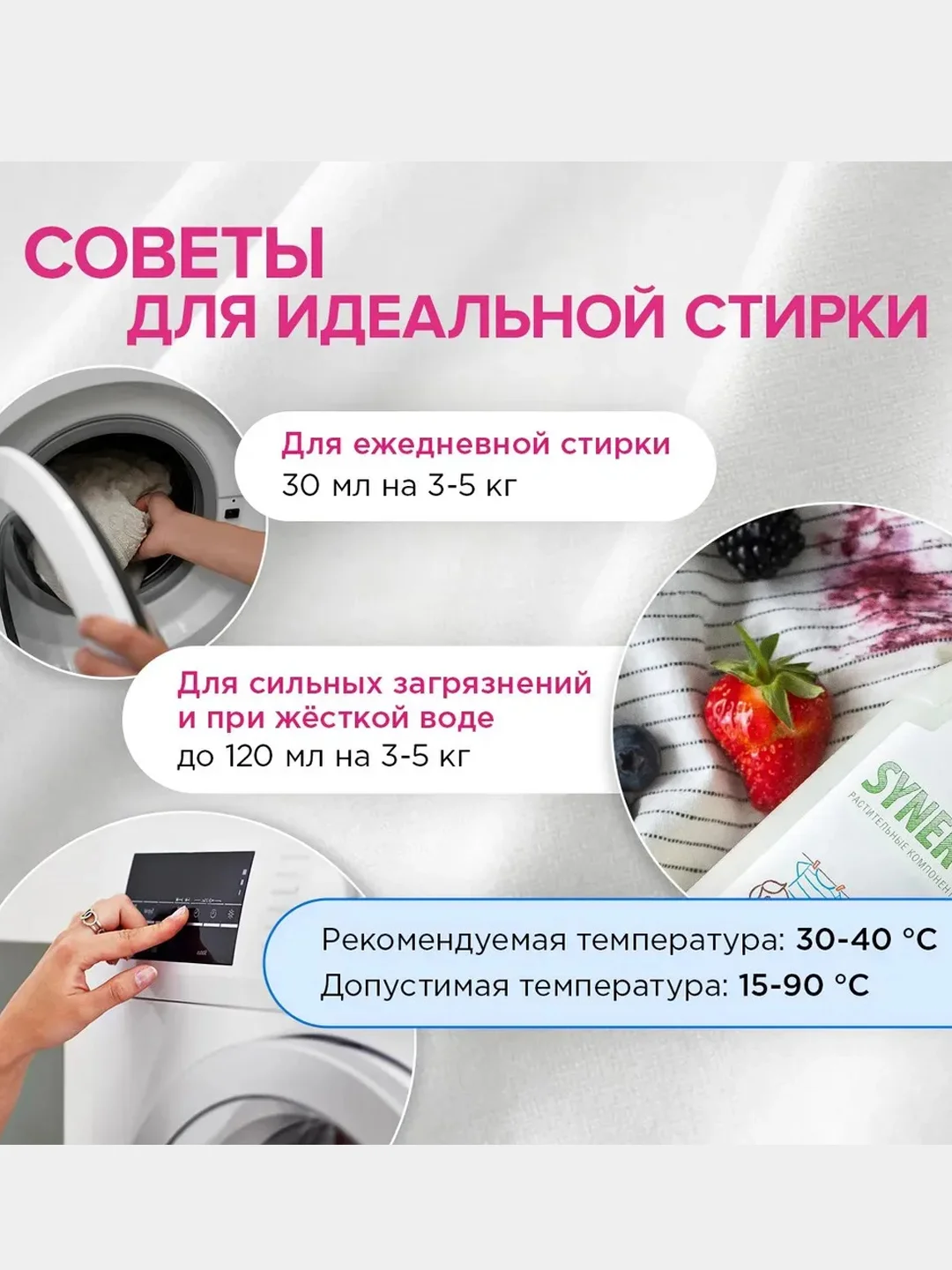Набор для стирки Synergetic: гель для стирки, 5 л и кондиционер "Миндальное молочко", 5 л