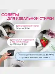 Набор для стирки Synergetic: гель для стирки, 5 л и кондиционер "Миндальное молочко", 5 л