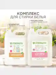 Набор для стирки Synergetic: гель для стирки, 5 л и кондиционер "Миндальное молочко", 5 л