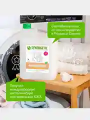 Набор для стирки Synergetic: гель для стирки, 5 л и кондиционер "Миндальное молочко", 5 л