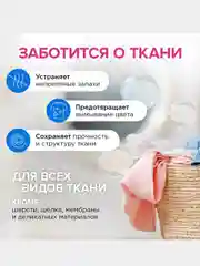 Набор для стирки Synergetic: гель для стирки, 5 л и кондиционер "Миндальное молочко", 5 л