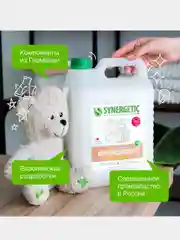 Набор для стирки Synergetic: гель для стирки, 5 л и кондиционер "Миндальное молочко", 5 л