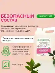 Набор для стирки Synergetic: гель для стирки, 5 л и кондиционер "Миндальное молочко", 5 л