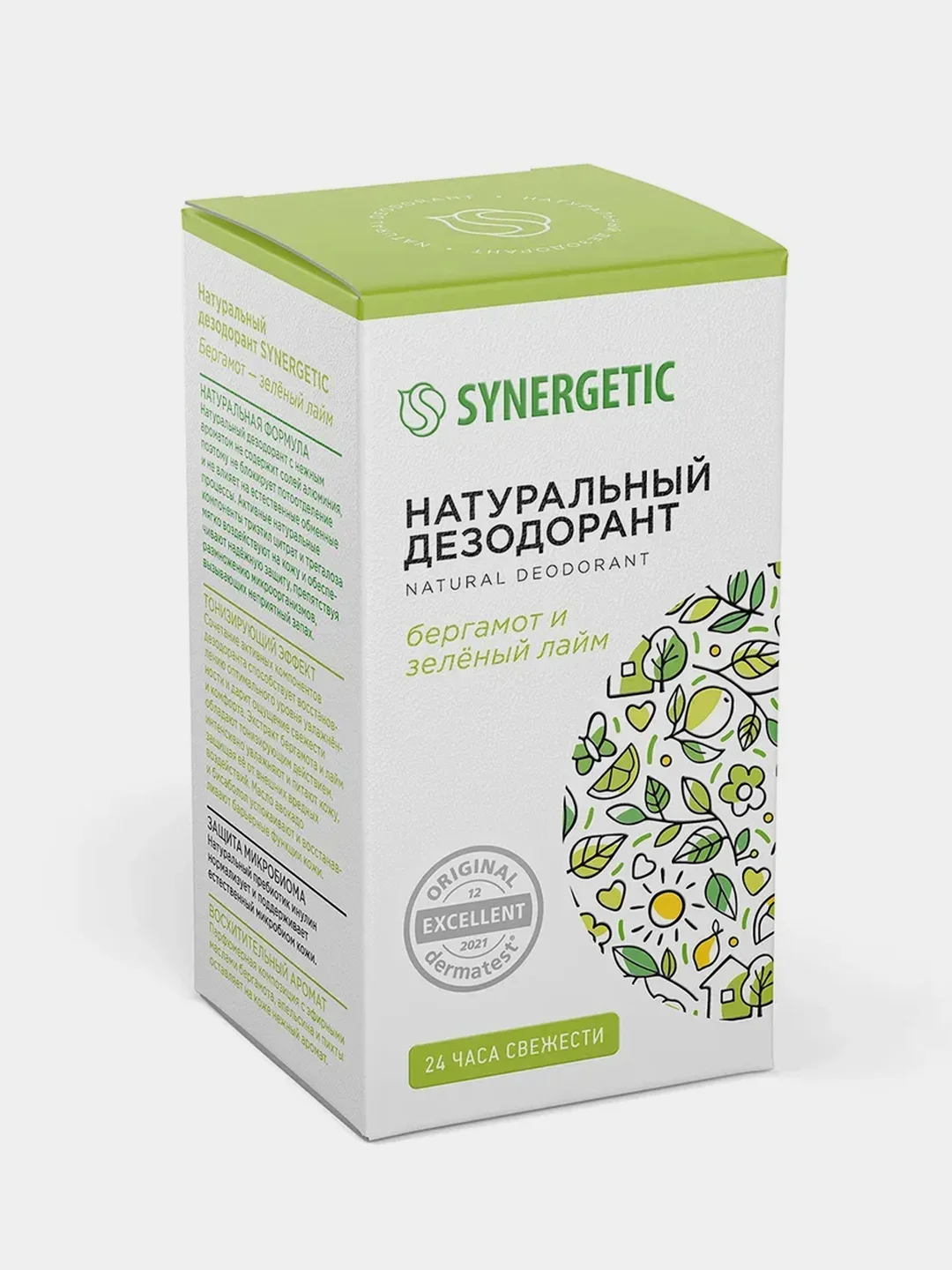 Дезодорант Synergetic "Бергамот, зеленый лайм", 50 мл, 2 штуки