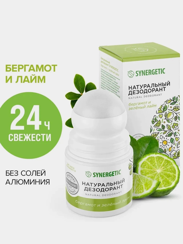 Дезодорант Synergetic "Бергамот, зеленый лайм", 50 мл, 2 штуки