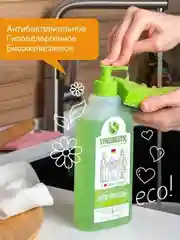 Гель SYNERGETIC "Сочное яблоко", для мытья посуды, 2 штуки по 5 литров