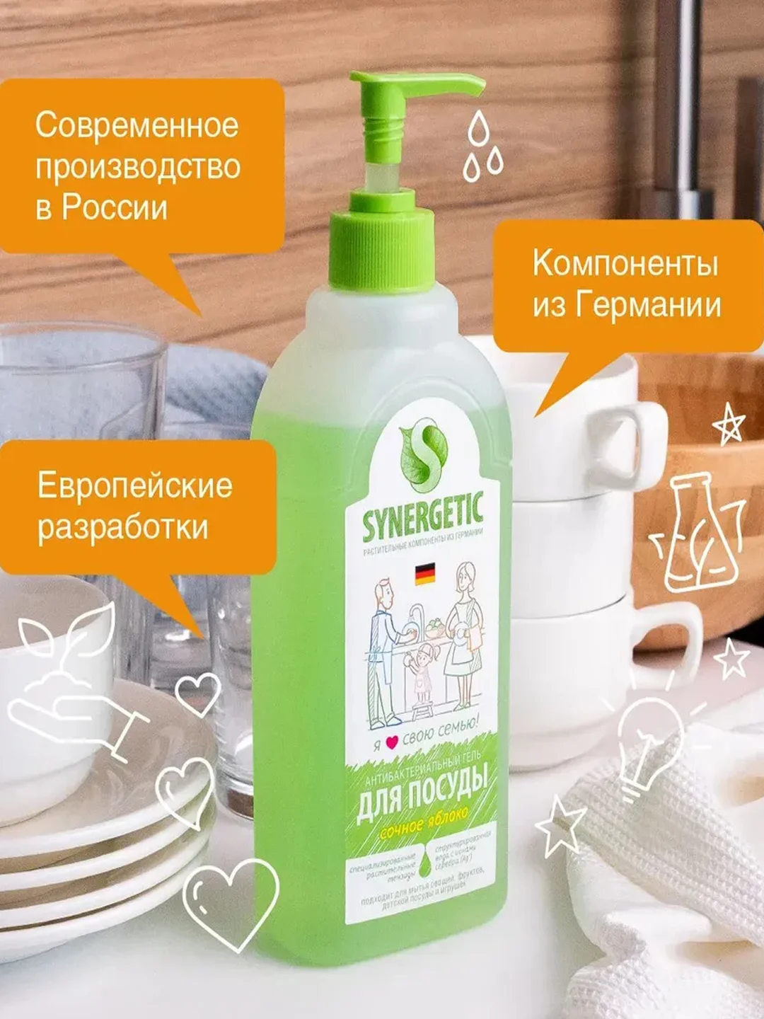 Гель SYNERGETIC "Сочное яблоко", для мытья посуды, 2 штуки по 5 литров