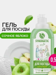 Гель SYNERGETIC "Сочное яблоко", для мытья посуды, 2 штуки по 5 литров