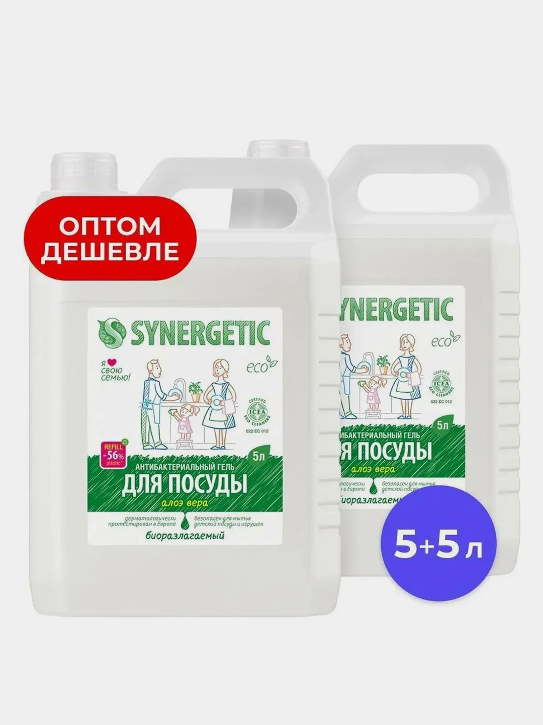 Гель для мытья посуды SYNERGETIC "Алоэ вера", 2 штуки по 5 литров
