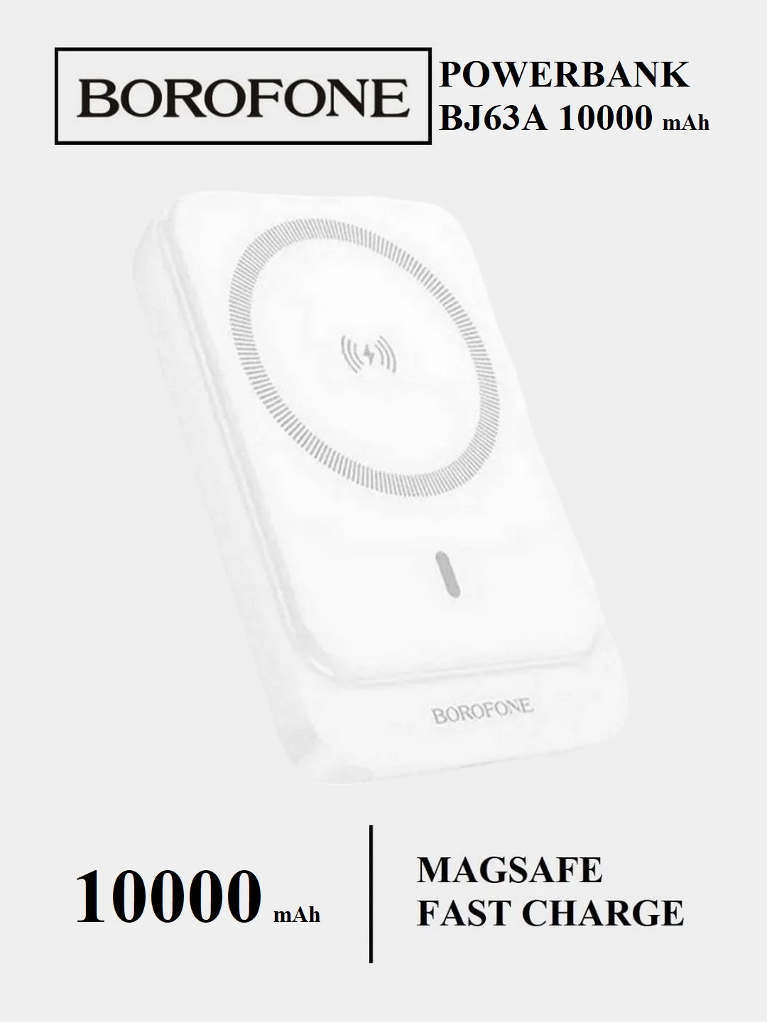 Повербанк Borofone BJ63A 10000 mAh для iPhone с magsafe и быстрой зарядкой PD20W QC3.0