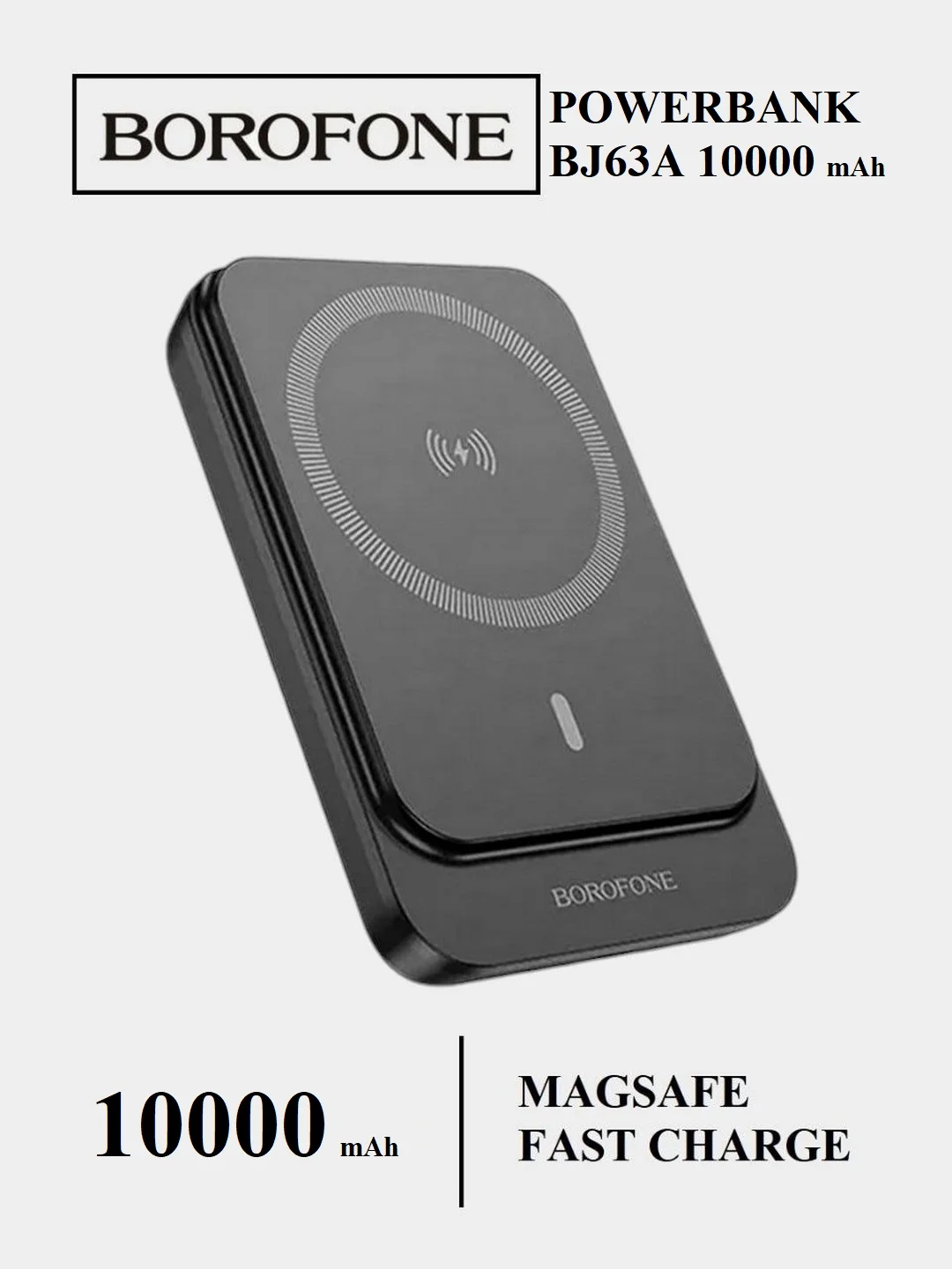 Черный повербанк Borofone BJ63A 10000 mAh для iPhone с magsafe и быстрой зарядкой PD20W QC3.0