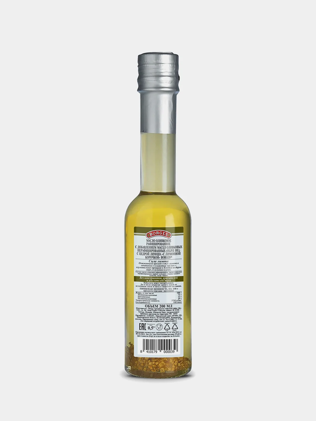 Оливковое масло BORGES, ароматное, с лимонной корочкой, 200 мл