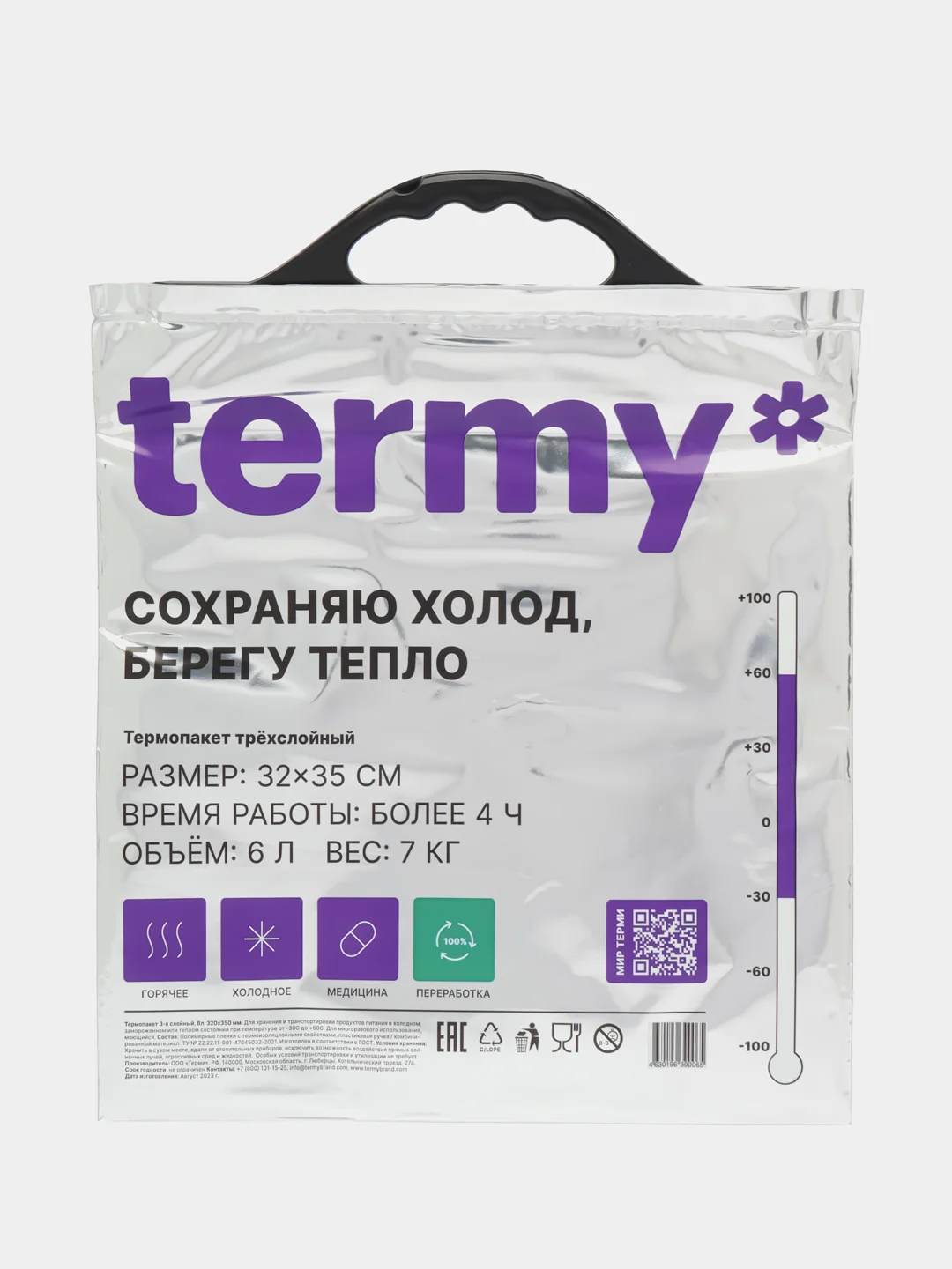 Термопакет 3-слойный. Многоразовый термопакет