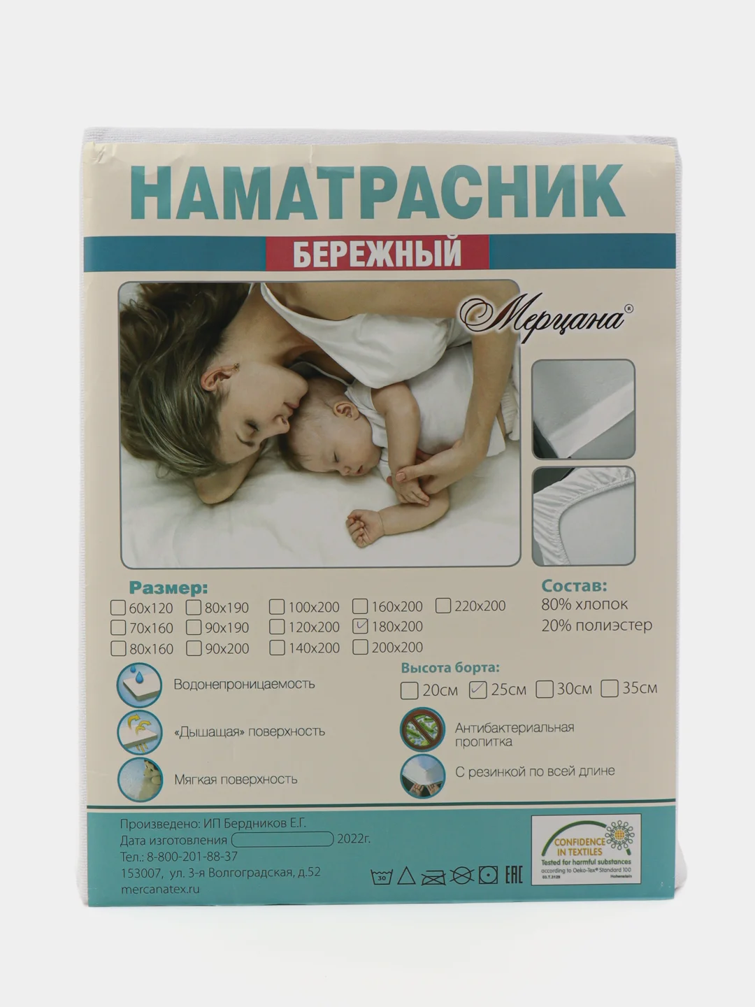Наматрасник непромокаемый на резинке с бортами