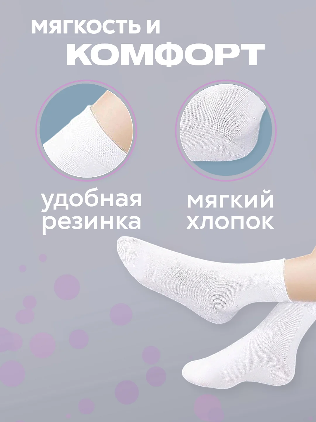 Носки детские белые