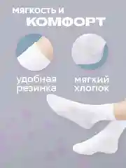 Носки детские белые