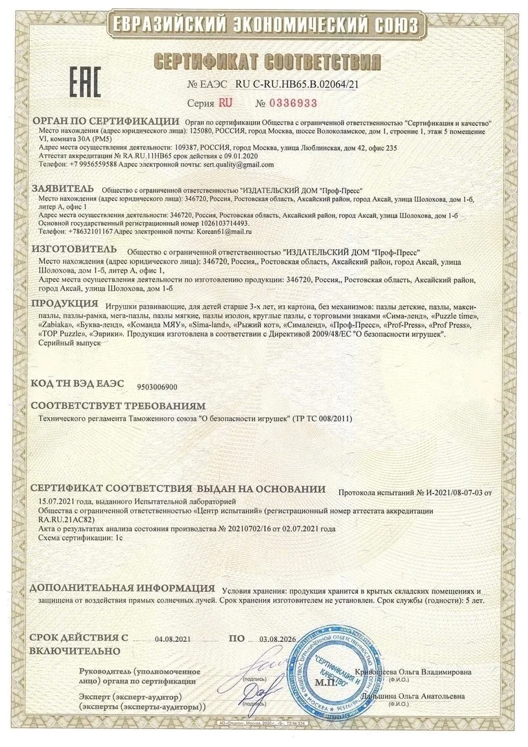 Мозаика пазл головоломка мини забавные котики 35 элементов