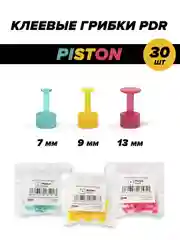 Клеевые грибки / адаптеры / клипсы PDR MIDIAR Piston (7, 9, 13 мм), 30 шт