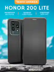 Чехол-книжка для Honor 200 lite (Хонор 200 лайт)