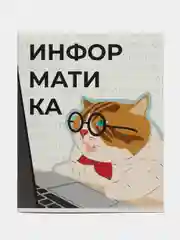 Комплект тетрадей 36 листов "Животные мемы", 12 предметов, обложка бумага, серые листы