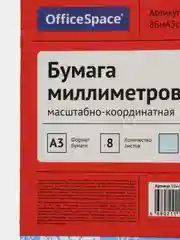 Голубой бумага масштабно-координатная АЗ (миллиметровая), оранжевая, 8 листов, 65 г/м2