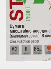 Белый бумага масштабно-координатная АЗ (миллиметровая), оранжевая, 8 листов, 65 г/м2