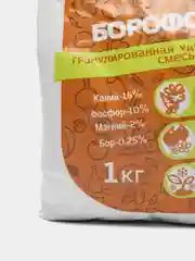 Гранулированная удобрительная смесь БОРОФОСКА 1кг