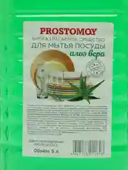 Биоразлагаемое средство для мытья посуды алоэ вера 5литров