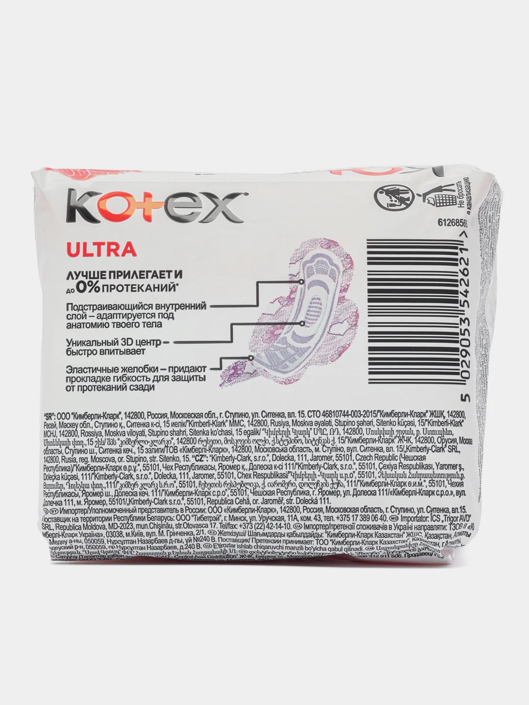 Прокладки Kotex 4капли