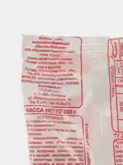 Персоль кислородосодержащий отбеливатель с запахом лимона