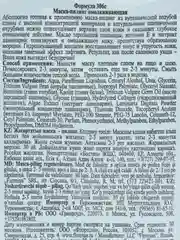 Разноцветный маски для лица, набор масок