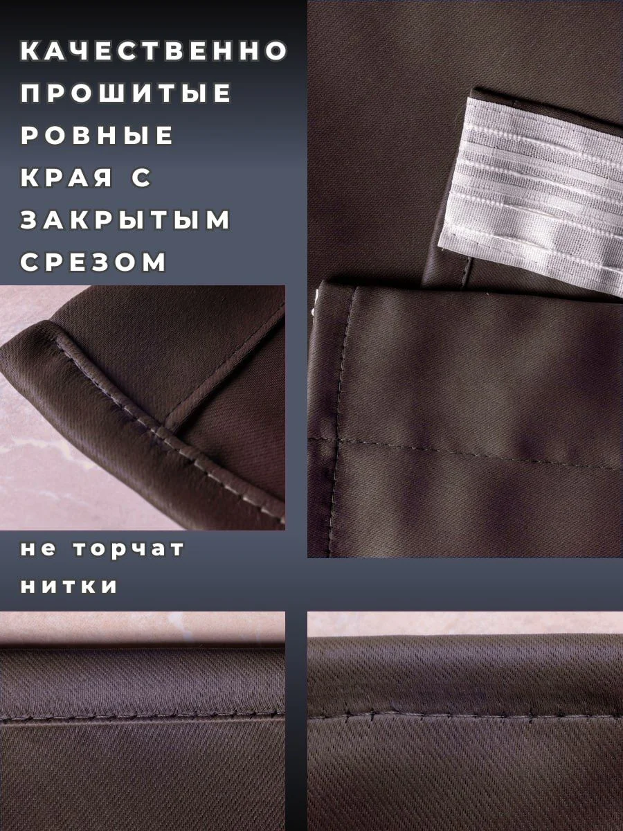 Шторы блэкаут в спальню или гостиную комплект из 2 шт. 250x150 см каждая Венге