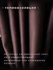 Шторы блэкаут в спальню или гостиную комплект из 2 шт. 250x150 см каждая Венге