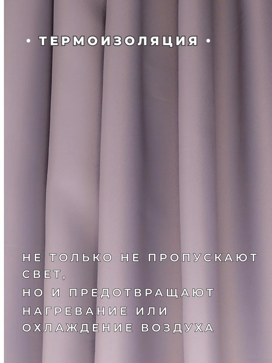 Шторы блэкаут в спальню или гостиную комплект из 2 шт. 270x150 см каждая Светло-Серый