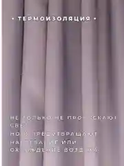 Шторы блэкаут в спальню или гостиную комплект из 2 шт. 270x150 см каждая Светло-Серый
