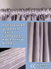 Шторы блэкаут в спальню или гостиную комплект из 2 шт. 270x150 см каждая Светло-Серый