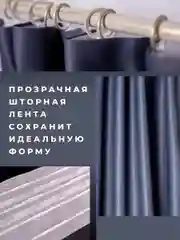 Серый шторы блэкаут в спальню или гостиную комплект из 2 шт. 270x150 см каждая Темно-Серый