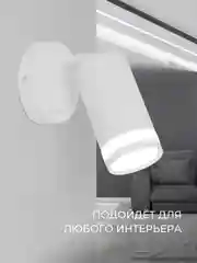 Светильник настенный с выключателем, белый