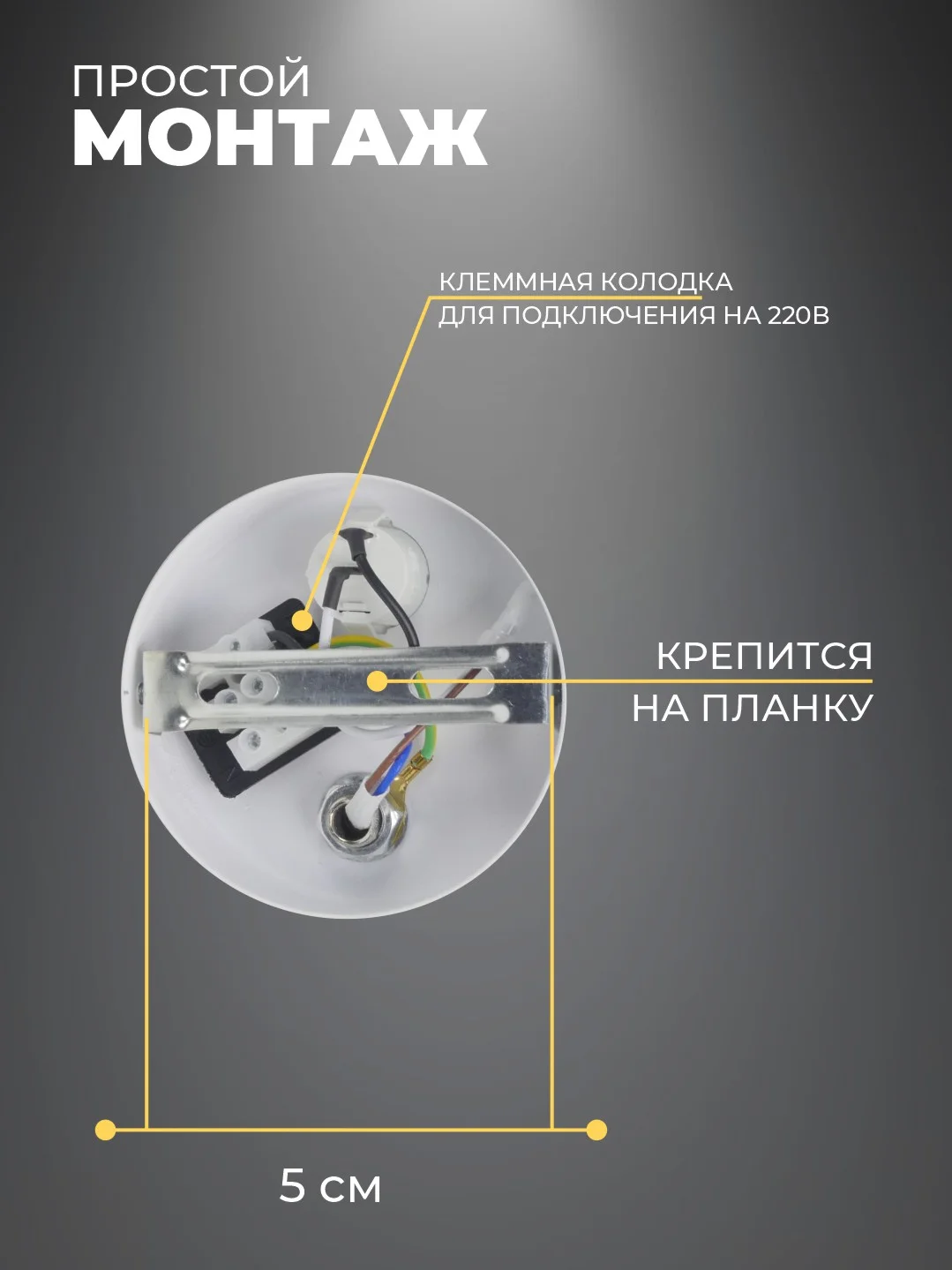 Светильник настенный с выключателем, белый
