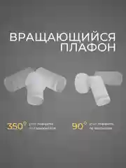 Светильник настенный с выключателем, белый