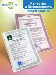 Гель для стирки детского белья MOLECOLA Pure Sensitive, 3 л, 70877