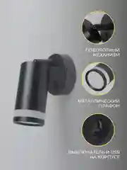 Светильник настенный с выключателем, черный