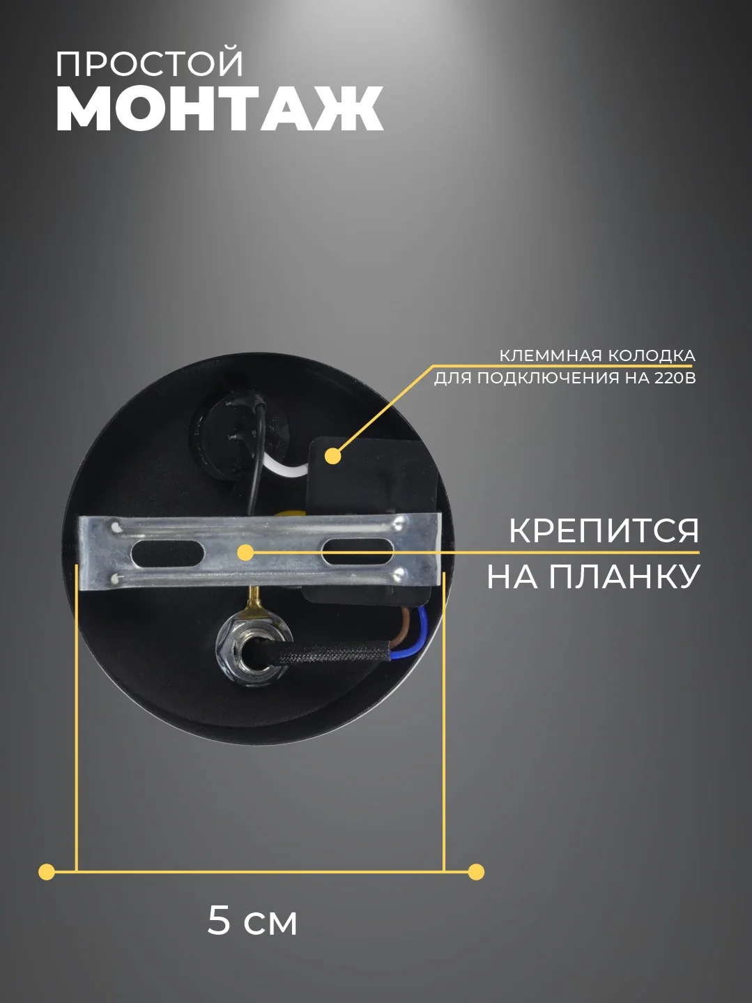 Светильник настенный с выключателем, черный