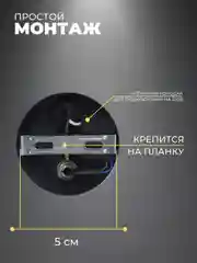 Светильник настенный с выключателем, черный
