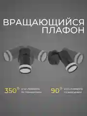 Светильник настенный с выключателем, черный