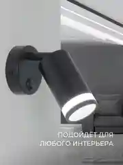 Светильник настенный с выключателем, черный