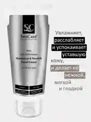 Крем для рук SeaCare Мужской Увлажняющий и Питающий