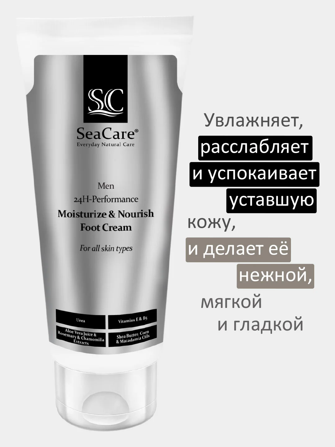 Крем для ног SeaCare Мужской Увлажняющий и Питающий